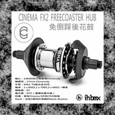I.H BMX CINEMA FX2 FREECOASTER HUB 免倒踩後花鼓 拋光銀 街道車/特技腳踏車, 拋光銀,右駕, 1個