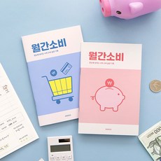가계부 월간 소비 플래너 소비기록 가족예산 지출추적, 블루