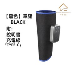 小腿溫熱舒適包覆帶, 1個, 黑色耐看【單腿】, 黑色