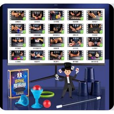 台灣出貨魔術師玩具 - 簡單易學，派對助興，快速到貨, 1個