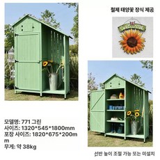 농가 창고 농기구 보관함 마당 이동식 간이 농막, 4개, 771 업그레이드판 초록색 전층판
