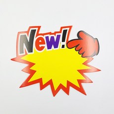 매장 신상품 엄지척 POP 쇼카드 배너 10P