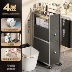 奶油風 浴室收納櫃, 1個, 槍灰四層【免安裝/帶萬向輪】,多層
