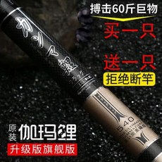 日本進口碳素伽瑪鯉魚竿手竿超輕超硬28調臺釣竿買一送一, 3.9米+3.6米+禮包