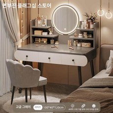 미니 메이크업 테이블 북유럽 수납 간단 원룸 조립식, 트리플 서랍+요정 의자 LED 100cm A
