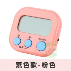 廚房計時器 電子烘焙定時器 可愛卡通電子鬧鐘, 1個, 【素色款】-粉色