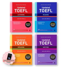 [지구돋이 책갈피 증정] 해커스 Updated 토플 TOEFL 리스닝+리딩+스피킹+라이팅 세트 (전4종 4권), 제본안함
