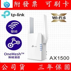 TP-Link RE505X AX1500 雙頻 無線網路 WiFi 6 訊號延伸器 中繼器, 1個