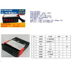 AC220V數顯溫度控制器 冷熱雙輸出 高低溫報警 精準控溫 工業設備適用, 1個