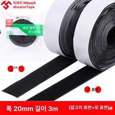 밸크로테이프 찍찍이 스티커 까슬이 보슬이 폭 강력한 접착 흰색, 1개