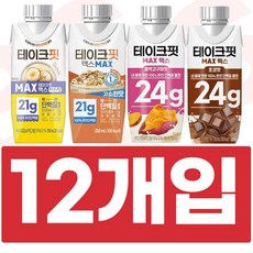 테이크핏 맥스 250ml 4종 혼합 각 3팩 (총12팩) 초코3+고소한맛3+호박고구마3+바나나3