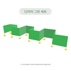 미로찾기 스탠드 칸막이 어린이집 유치원 체육대회 게임 감각훈련, 04.12m 그린, 1개