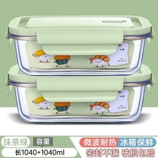 玻璃飯盒微波爐加熱專用碗上班族帶飯餐盒帶蓋冰箱保鮮水果收納盒, 1個, 抹茶綠-大長1040+1040ml【買一送一】