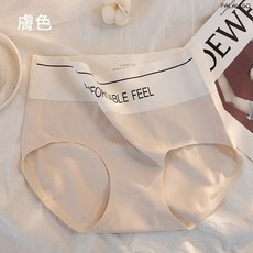 FALALIGO無痕撞色高腰內褲，輕薄透氣舒適收腹，桑蠶絲底襠, 膚色