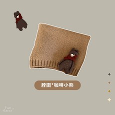 Fun Mama 兒童針織頸圍