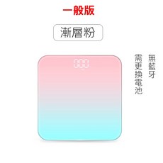 HONG JIN 宏晉 LED藍牙體重計 智能漸層 USB充電 鋼化玻璃 圓角設計 防爆 可秤180公斤, 【一般版-漸層粉】體重計, 1個