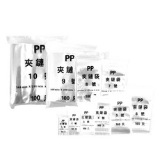 耐用PP夾鏈袋 10號(24x34CM) 1包100入 萬用收納 防潮防塵, 1個, Large, 100