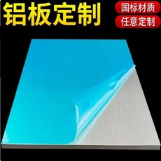알루미늄 시트 플레이트 두께 0.5mm ~ 15mm, 3mm 1pc, [01] 150x150mm
