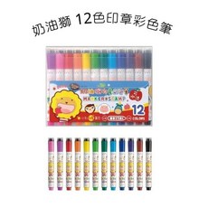 雄獅 奶油獅 12色印章彩色筆, 詳見包裝