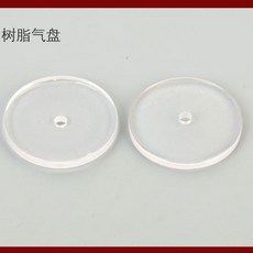 台灣出貨 專業嗩吶樹脂氣盤型號齊全顔色齊全 嗩吶氣盤 嗩吶配件 嗩吶 紅黑綠仿玉透明 大中 小號 特大嗩吶氣盤, 1個, 透明色大號氣盤34毫米