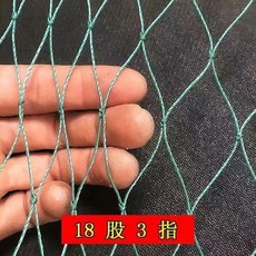 新品 加密小網孔養殖網1指2指3指網片網箱拉網養雞網魚塘隔斷網 副廠商品, 1個, 3指網孔18股,A款1.2米寬20米長
