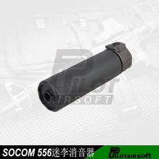 오토트레이서 소음기 서바이벌 발광기 소염기 556 RC2 14mm, SOCOM556(미니블랙), 套餐类型, SOCOM556(미니블랙)