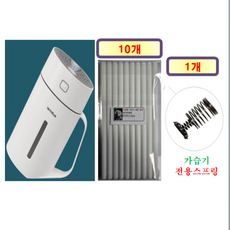 [HCF호환용필터] 아이엠듀 (HCN1) 무선 컵 미니 가습기 135 - 호환용 필터 10개 / 20개 + 가습기전용스프링 1개/2개, 호환용필터