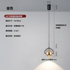 【V10燈飾】床頭小吊燈 簡約臥室吊燈 可旋轉陞降 三色變光燈 玄關餐桌吧臺 客廳背景墻防眩聚光吊燈 110V, C1-金色-普通- 中性光