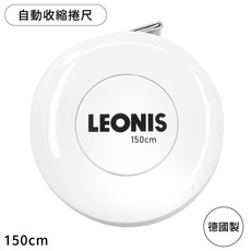 又敗家@德製LEONIS卷尺1.5公尺軟捲尺91030(拉出固定)量尺軟尺隨身尺迷你尺自動伸縮自動伸縮尺適出國購物量腰圍, 1個
