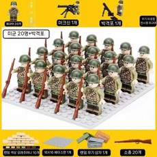2차세계대전 미니 피규어 세트 블럭 호환 밀리터리 군인 대규모 군대 블록 디오라마 브릭조립, E. 5