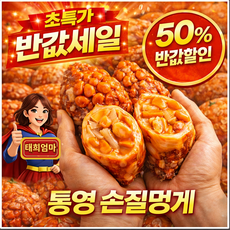 [태희엄마] 통영 멍게살 비빔밥용 간편손질 국내산 냉장 20kg 옵션형, 1개, 1인분 (500g)