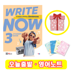 Write Now 3 sentences (+영어노트)