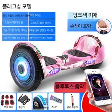 호버보드 이륜 전동보드 호버카트 화이트 7인치 투휠 밸런스, 1개, 10인치 미채핑크 블루투스+발광바퀴+라이트, 단일 모델