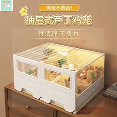 本町萌寵 蘆丁雞籠子抽屜式飼養箱特價清倉小別墅家用大號造景箱養殖保溫箱p, 1個, 35*45*35白,抽屜式清理方便+急速發貨