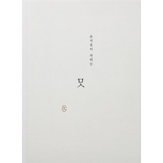 온지음이 차리는 맛, HLL