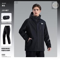 BM SPORT 分體式雨衣雨褲套裝 防暴雨防水, 朱墨黑