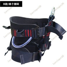 台灣出貨 攀巖登山速降保護半身安全帶救援安全帶高空作業安全帶坐式安全帶, B款/單個鋼環, 1個