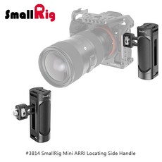三重 大人氣 SmallRig 3814 阿萊 小型 側手柄 把手 提籠 手把 握把 ARRI, 1個