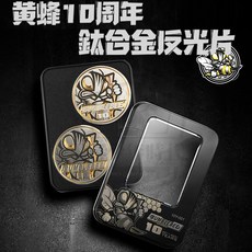 Bumblebee 10周年紀念鈦合金反光片, 1個