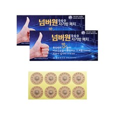 넘버원 자기방 600 패치 의료용 자기발생기, 2개