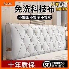 牀頭靠墊軟包靠枕牀頭保護套墊墊榻榻米防撞牀頭靠背自粘牀頭軟包, 科技布--清水灰--方格0180 60 6有牀頭-套在牀頭）