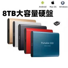 移動固態硬盤 8TB 便攜外接硬盤, 黑色3042外接硬盤-8TB