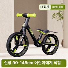 퀀텀상점 밸런스자전거 밸런스 균형자전거, 1개, 1cm, 14인치 쿨블랙