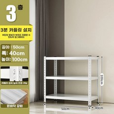 화이트 선반 랙, A. 3겹 50mmL x 40mmW x 00mmH 빠른