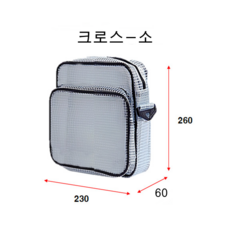 나래산업 크린룸가방 크로스-소 PVC크로스 반도체현장가방, 1개