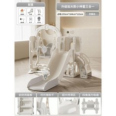 가정용 미끄럼틀 실내 정글짐 다기능 키즈카페 놀이방 슬라이드, 3-in-1 치즈+볼+망원경+음악