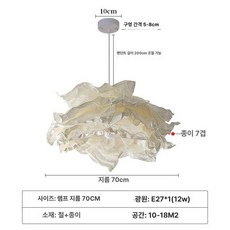 샹들리에조명 거실인테리어소품 종이램프 호텔천장등 카페럭셔리조명 실내램프, 70cm RA95 풀 스펙트럼 12W 3 전구 포함