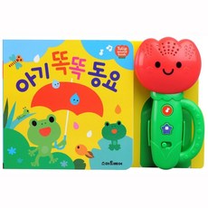 튤립 사운드북 아기 똑똑 동요 사운드북세트