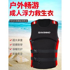 SAKINNO 成人浮力救生衣 多層浮力棉 輕便耐用 適用多種水上活動, 灰