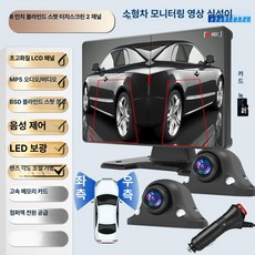 수친담마켓 디지털사이드미러 측방 사각지대 후방, 41.8 터치스크린 블라인드존 경고 MP5 라이트 포함, 기본 모델명/품번